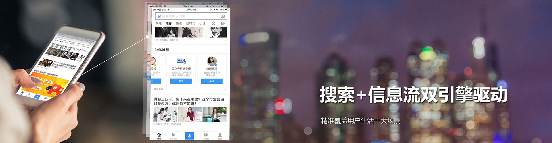 渌口信息流投放